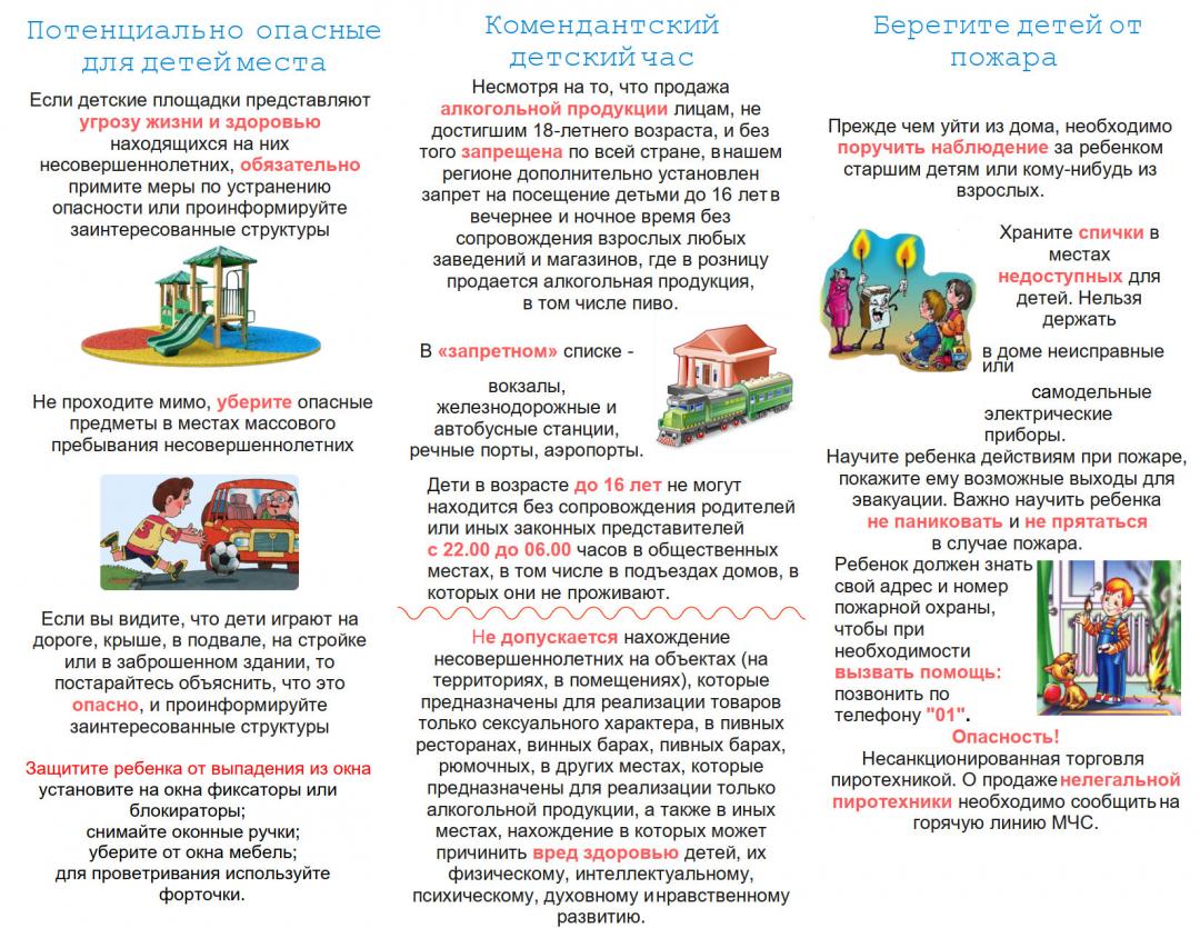 Статья 15. Размещение мест реализации продукции эротического характера